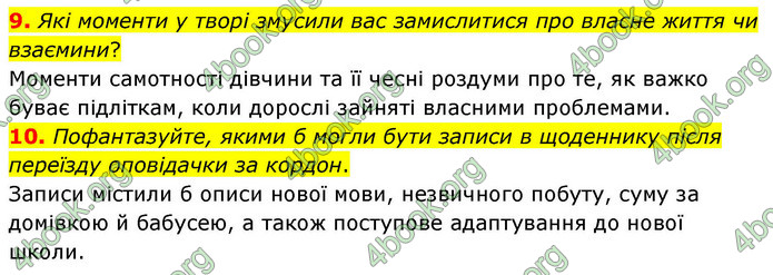 ГДЗ Українська література 9 клас Калинич НУШ