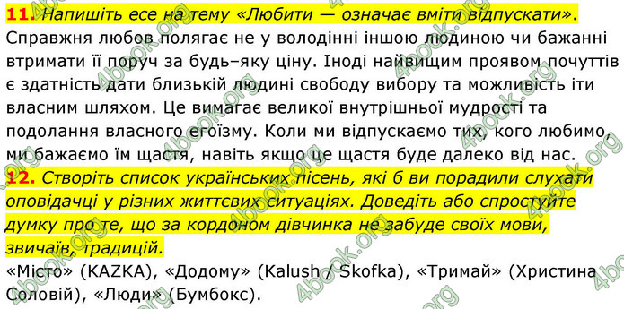 ГДЗ Українська література 9 клас Калинич НУШ