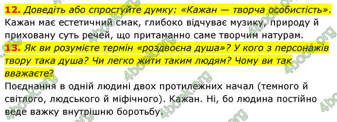 ГДЗ Українська література 9 клас Калинич НУШ