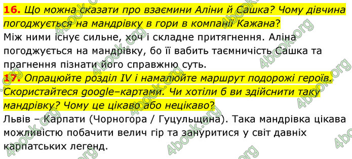 ГДЗ Українська література 9 клас Калинич НУШ