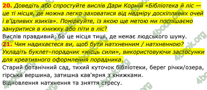ГДЗ Українська література 9 клас Калинич НУШ