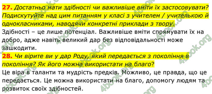 ГДЗ Українська література 9 клас Калинич НУШ