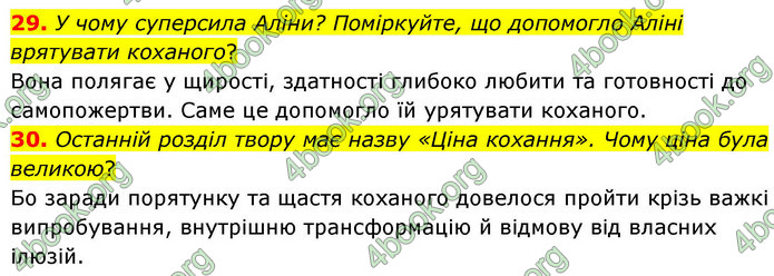 ГДЗ Українська література 9 клас Калинич НУШ
