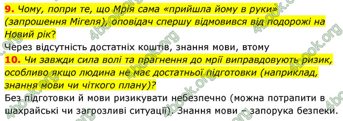 ГДЗ Українська література 9 клас Калинич НУШ