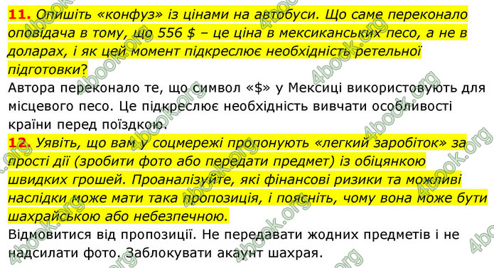 ГДЗ Українська література 9 клас Калинич НУШ