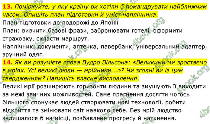 ГДЗ Українська література 9 клас Калинич НУШ