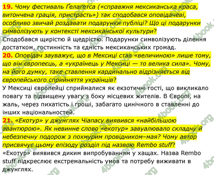 ГДЗ Українська література 9 клас Калинич НУШ
