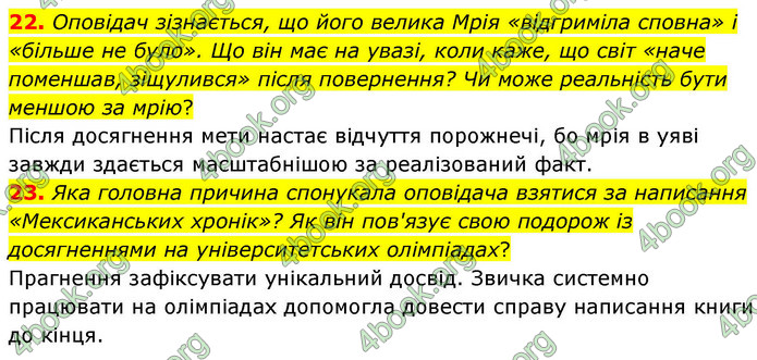 ГДЗ Українська література 9 клас Калинич НУШ