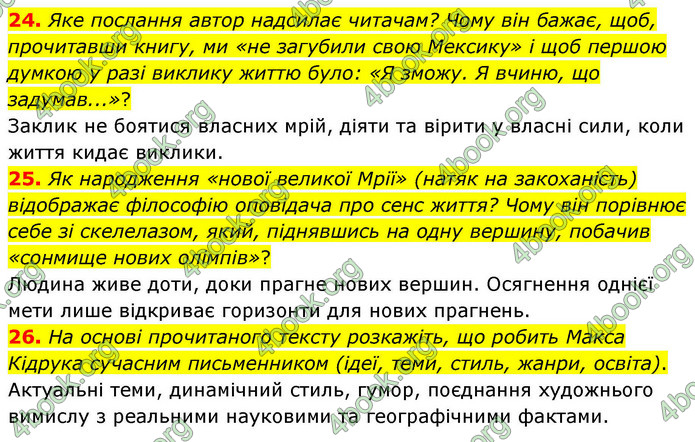 ГДЗ Українська література 9 клас Калинич НУШ