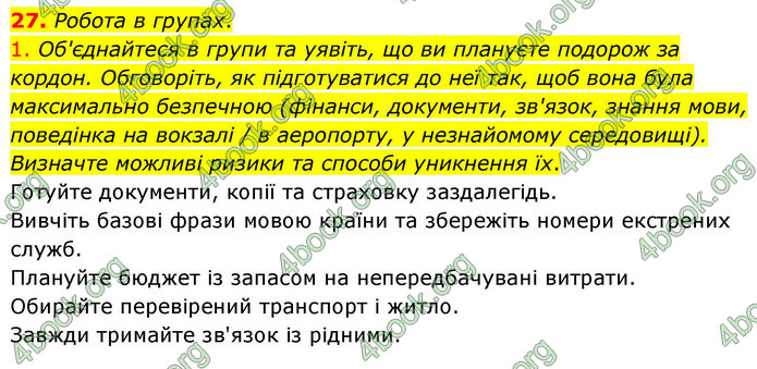 ГДЗ Українська література 9 клас Калинич НУШ