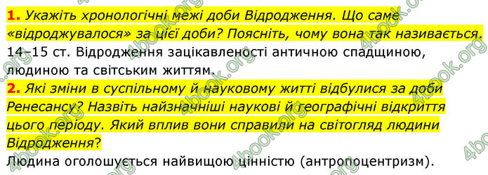 ГДЗ Зарубіжна література 9 клас Волощук НУШ