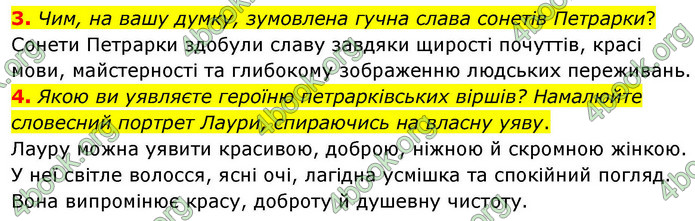 ГДЗ Зарубіжна література 9 клас Волощук НУШ