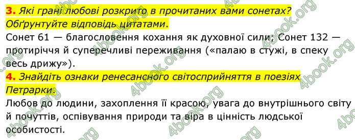 ГДЗ Зарубіжна література 9 клас Волощук НУШ