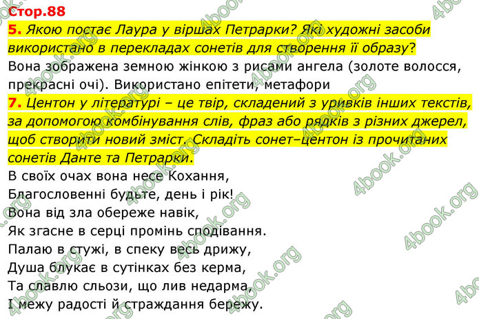 ГДЗ Зарубіжна література 9 клас Волощук НУШ