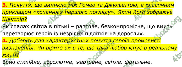 ГДЗ Зарубіжна література 9 клас Волощук НУШ