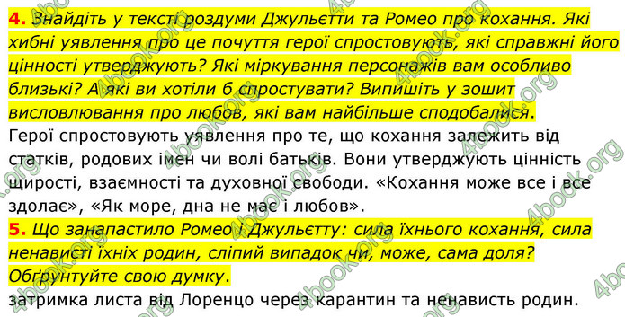 ГДЗ Зарубіжна література 9 клас Волощук НУШ