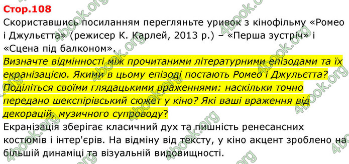 ГДЗ Зарубіжна література 9 клас Волощук НУШ