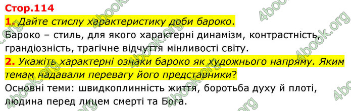 ГДЗ Зарубіжна література 9 клас Волощук НУШ