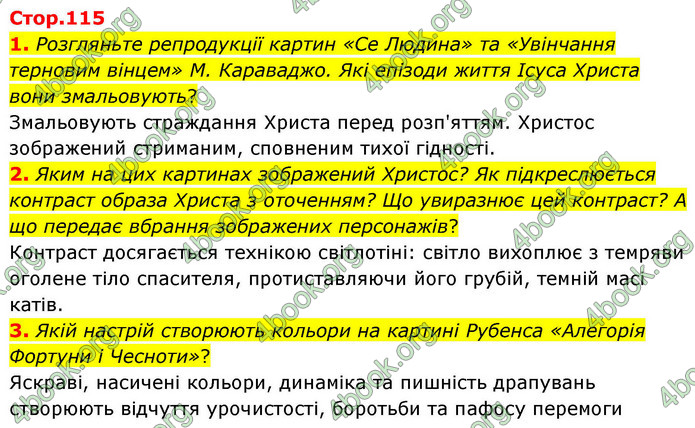 ГДЗ Зарубіжна література 9 клас Волощук НУШ