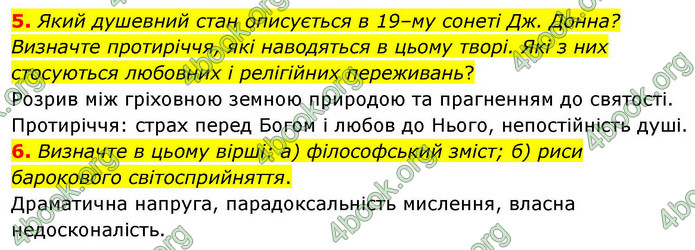 ГДЗ Зарубіжна література 9 клас Волощук НУШ