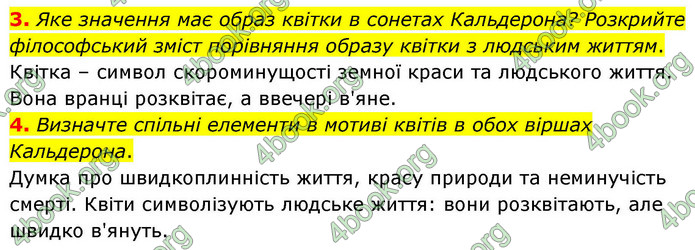 ГДЗ Зарубіжна література 9 клас Волощук НУШ