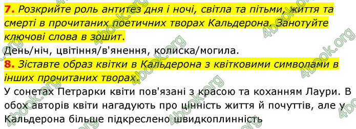 ГДЗ Зарубіжна література 9 клас Волощук НУШ