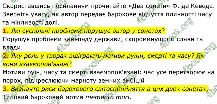 ГДЗ Зарубіжна література 9 клас Волощук НУШ