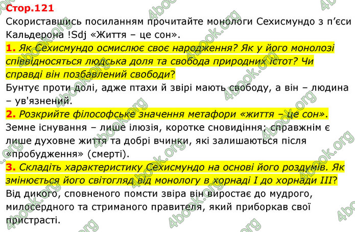 ГДЗ Зарубіжна література 9 клас Волощук НУШ