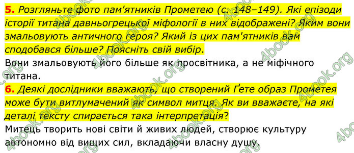 ГДЗ Зарубіжна література 9 клас Волощук НУШ