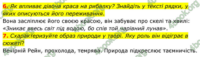 ГДЗ Зарубіжна література 9 клас Волощук НУШ