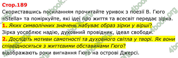 ГДЗ Зарубіжна література 9 клас Волощук НУШ