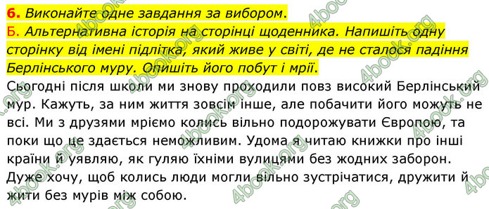 ГДЗ Зарубіжна література 9 клас Волощук НУШ