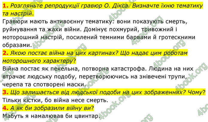 ГДЗ Зарубіжна література 9 клас Волощук НУШ