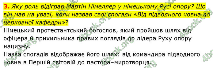 ГДЗ Зарубіжна література 9 клас Волощук НУШ