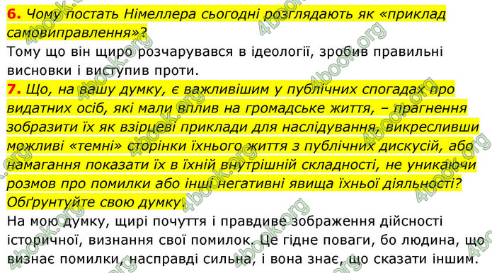 ГДЗ Зарубіжна література 9 клас Волощук НУШ
