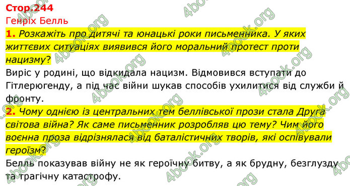 ГДЗ Зарубіжна література 9 клас Волощук НУШ