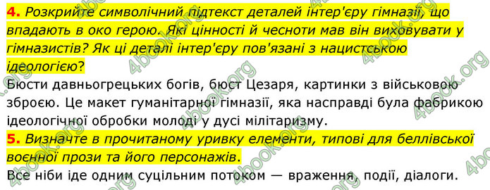 ГДЗ Зарубіжна література 9 клас Волощук НУШ
