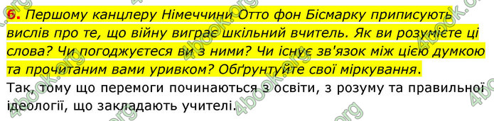 ГДЗ Зарубіжна література 9 клас Волощук НУШ