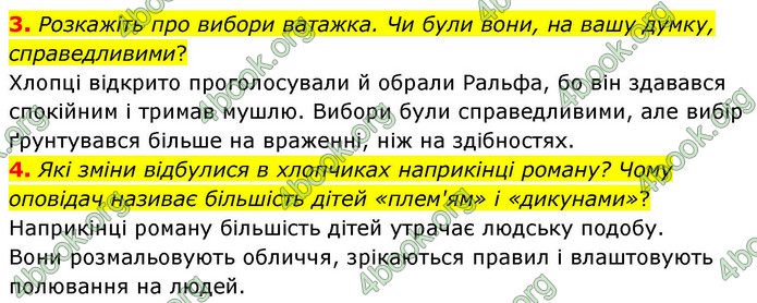 ГДЗ Зарубіжна література 9 клас Волощук НУШ