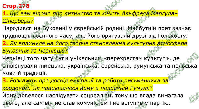 ГДЗ Зарубіжна література 9 клас Волощук НУШ