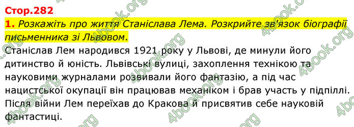 ГДЗ Зарубіжна література 9 клас Волощук НУШ