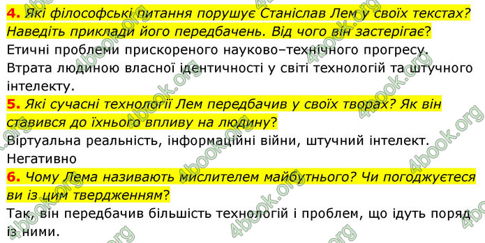 ГДЗ Зарубіжна література 9 клас Волощук НУШ
