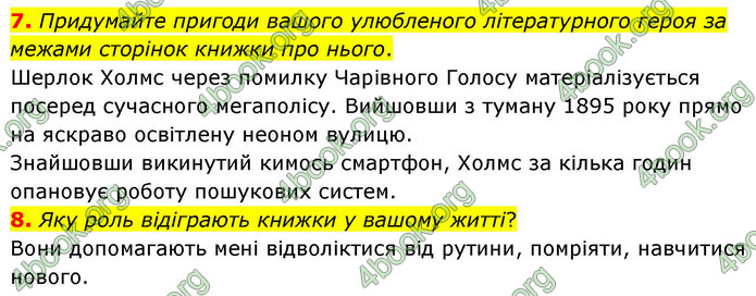 ГДЗ Зарубіжна література 9 клас Волощук НУШ