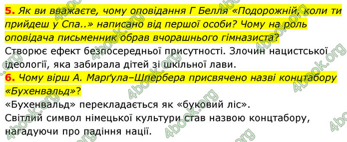 ГДЗ Зарубіжна література 9 клас Волощук НУШ