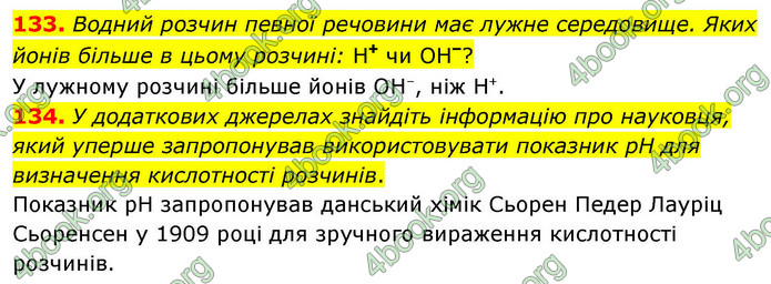 ГДЗ Хімія 9 клас Григорович НУШ