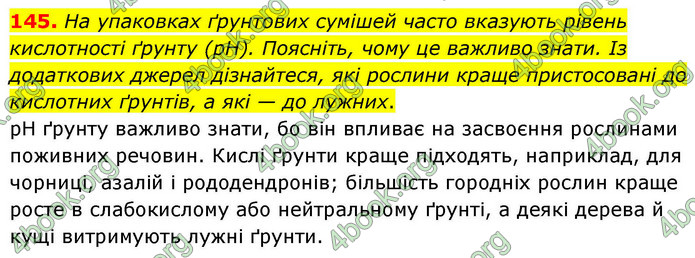 ГДЗ Хімія 9 клас Григорович НУШ