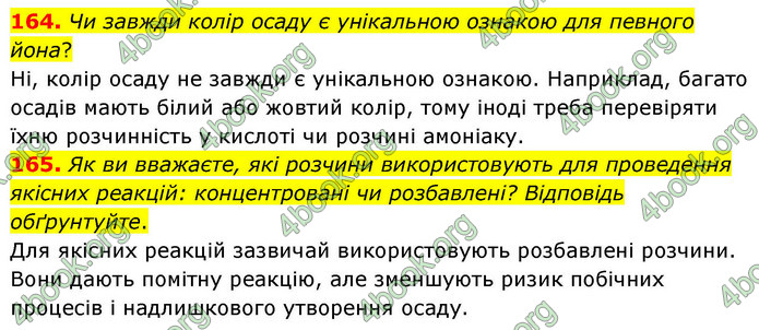 ГДЗ Хімія 9 клас Григорович НУШ