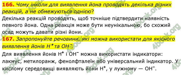ГДЗ Хімія 9 клас Григорович НУШ