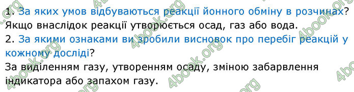 ГДЗ Хімія 9 клас Григорович НУШ