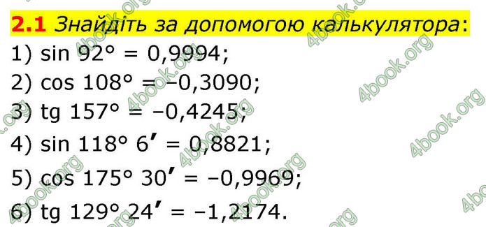 ГДЗ Геометрія 9 клас Істер НУШ
